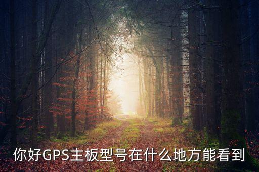 中海達什么時候上市，300177中海達什么時候能復牌啊都停了一周了