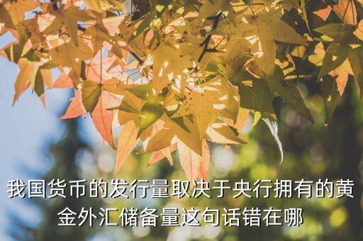 中國為什么不公布黃金儲備，為什么中國人民銀行不把全部美元換成黃金儲備