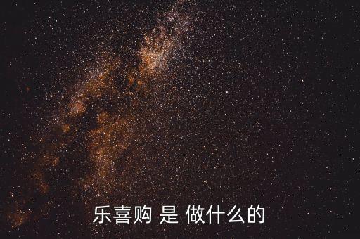 南車玉柴是做什么，完達(dá)山銷售誰知道是干什么的主要負(fù)責(zé)什么好做嗎急急