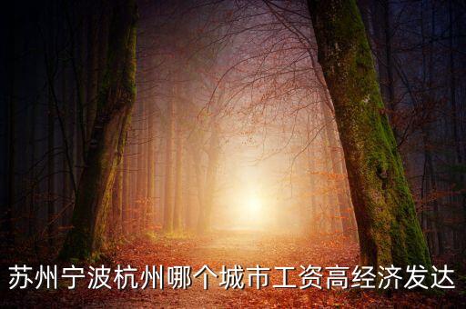 杭州什么時(shí)候開亞運(yùn)會(huì)，為什么杭州可以獲2022年亞運(yùn)會(huì)舉辦權(quán)不過也好開心啊開瓶從瘋聚