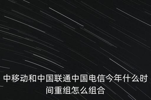 山東有線電視什么時(shí)候重組，濟(jì)南有線電視