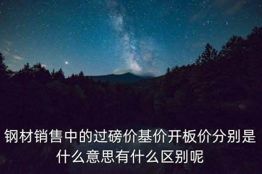 開(kāi)板什么意思，開(kāi)倉(cāng)是什么意思
