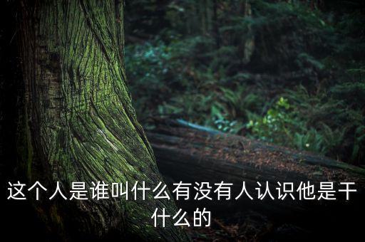 傅建平是什么人，有人知道偉星集團總裁章卡朋的兒子是個什么樣的人么他人品如何
