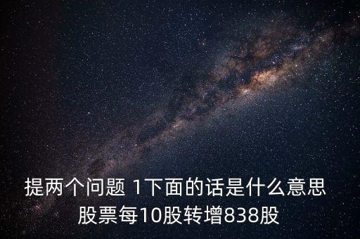 募集配套資金是什么，協(xié)鑫集成發(fā)行股份購買資產(chǎn)并募集配套資金股票會漲嗎