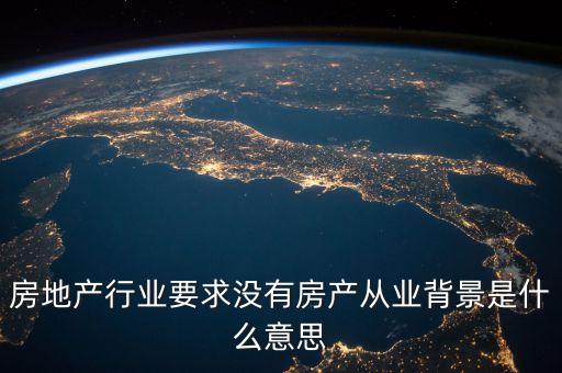 什么是從業(yè)背景，如今量化金融行業(yè)從業(yè)人員都是什么學(xué)歷背景