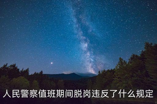 什么叫脫崗，員工脫崗和曠工的定義