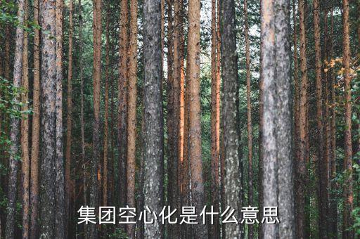 中鋼天源是什么，零就業(yè)家庭3540成員是什么意思