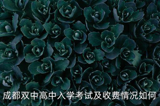 雙中高什么意思，雙低油菜雙高甘蔗中的雙高和雙低是指什么  搜