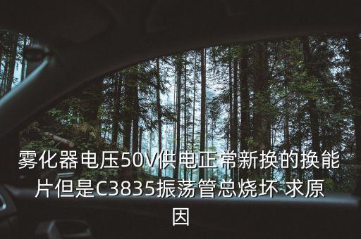 中航霧化器為什么總崩管，中航工業(yè)出的壓縮霧化機(jī)好不好用