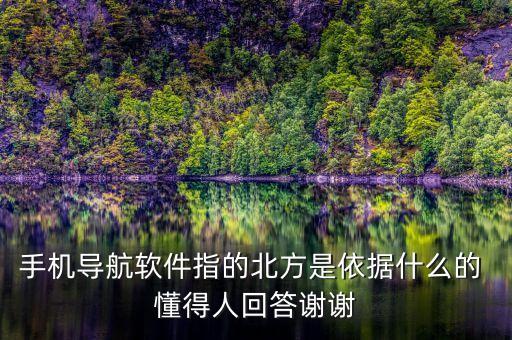 北方導(dǎo)航是做什么的，北方導(dǎo)航科技集團(tuán) 218廠怎么樣