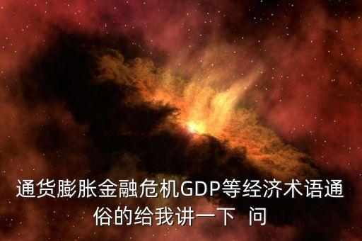 匯率崩潰是什么意思，假如沒有存款準備金率經(jīng)濟會怎樣