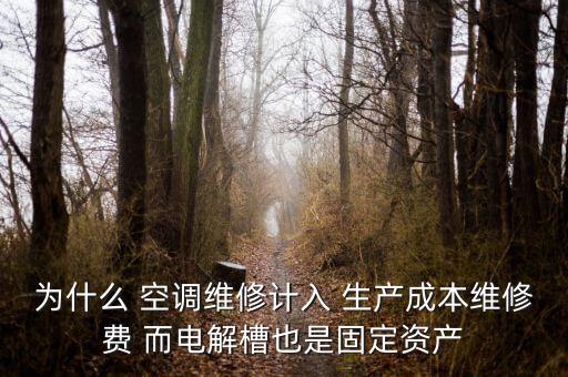 建造電解槽征什么稅，修建發(fā)電站涉及哪些稅收