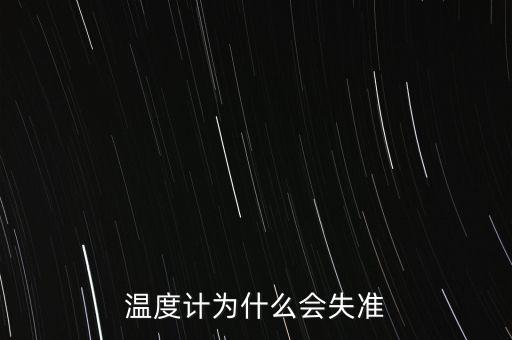 失準是什么意思，lost是啥意思