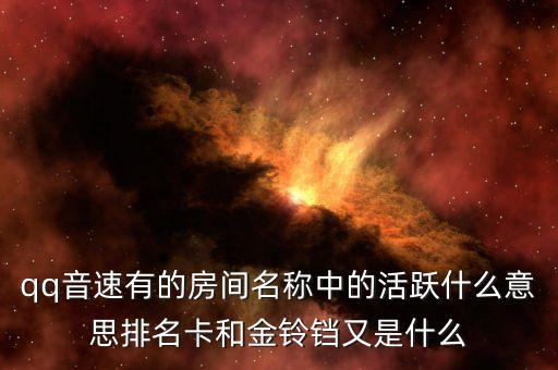 什么叫卡活躍，平安銀行信用卡每月刷卡多少次算是用卡活躍