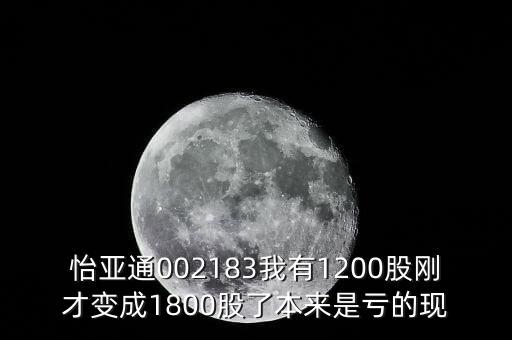怡亞通為什么連續(xù)跌停，仔細(xì)看了看怡亞通的定增公告終于明白怡亞通為什么跌成這樣了  搜
