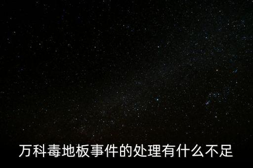 漢陽毒地什么情況，武漢地質(zhì)情況