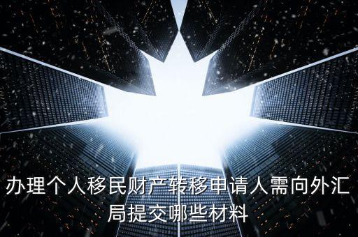 財戶轉(zhuǎn)移需要什么手續(xù)，證券賬戶轉(zhuǎn)移有什么手續(xù)