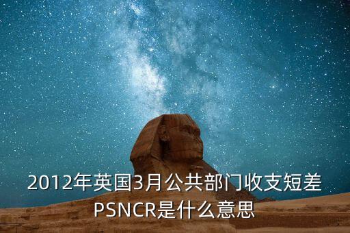 短差什么意思，溢短差是什么意思