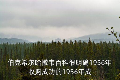 恒康醫(yī)療收購什么海外公司，2688公司被誰收購了