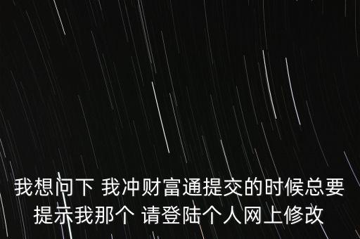 投米網(wǎng)理財為什么一直讓我登陸，理財網(wǎng)為何一直重復(fù)登錄