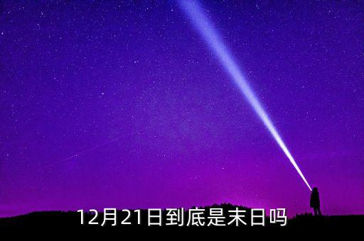 銀年會(huì)是什么，人民幣銀2015年會(huì)漲嗎大概會(huì)在一個(gè)什么價(jià)位
