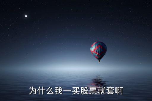 有些股票為什么套那么久，為什么有的股票盤整時間長達十幾天或一個月