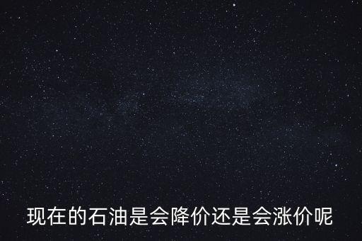 不可再生資源為什么會(huì)跌價(jià)，既然可以利用價(jià)格機(jī)制有效避免不可再生資源的耗盡為何許多可