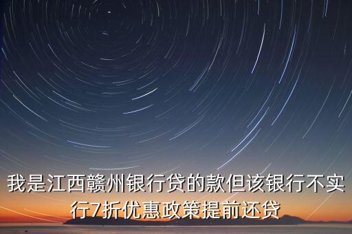 辦贛州銀行有什么優(yōu)惠，辦卡有什么優(yōu)惠嗎