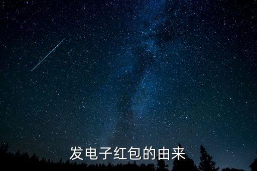 什么是電商紅包，淘寶紅包是什么東西怎么用