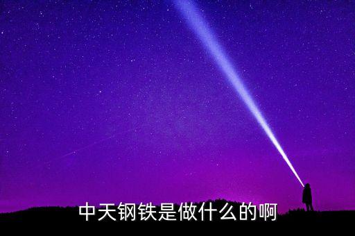 首開股份做什么的，首開中庚誰是大股東