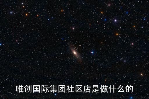 社區(qū)投資是什么，investment community是什么意思