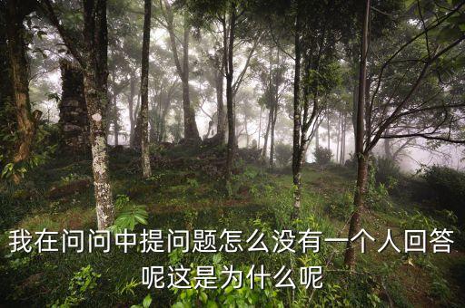 為什么沒有人綁架馬云， 為什么沒人回答我提出的問題阿