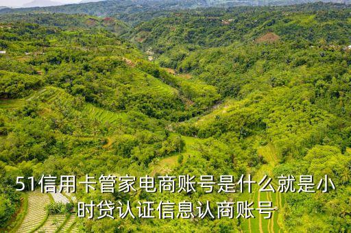 什么是信通小時貸，信通小額貸款有限公司是合法的嗎是不是騙人的呢