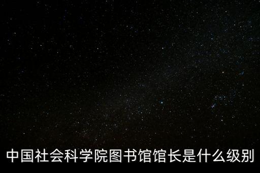 姚景源什么級別，武漢鐵路局客運段黨委書記是什么行政級別啊