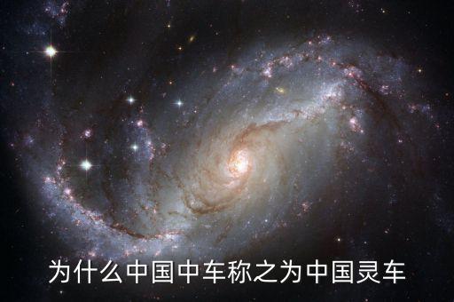 中國中車為什么兩個，中國中車股份有限公司和中央中車集團公司有什么不同