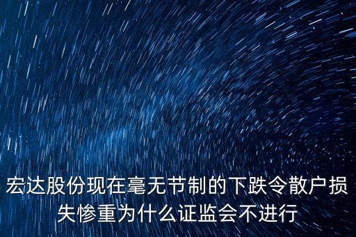 宏達股份為什么虧損，宏達股份還會有升嗎