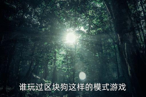以太坊是什么，western digital是什么