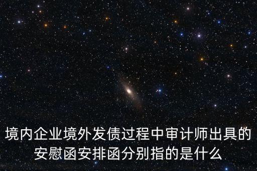 什么是海外發(fā)債，IIC UIC指什么