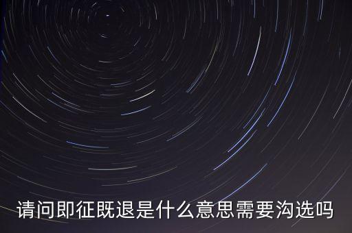 即征即退50什么意思，軟件企業(yè)增值稅即征即退指的是什么