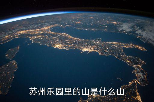 迪士尼公園像狼的那個(gè)山叫什么，日本的迪士尼樂(lè)園里的過(guò)山車(chē)叫啥