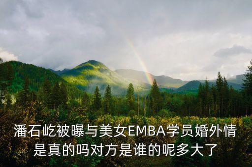 潘石屹為什么把錢轉(zhuǎn)給老婆，潘石屹為什么把股份全部轉(zhuǎn)到他老婆名下