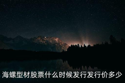 海螺型材屬于什么板塊的股票，以下這只股票002355是在深圳交易所交易嗎屬于哪個(gè)版塊的股