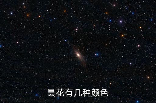 曇花都有什么顏色，曇花有哪些顏色