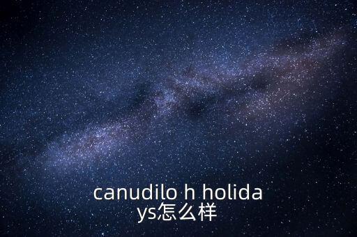 canudilo是什么牌子，卡奴迪路這個(gè)品牌怎么樣是意大利的嗎