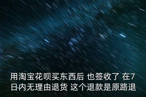 天貓基金理賠是什么，然后退款不退貨然后商家天貓小二介入然后退款不成功但是天