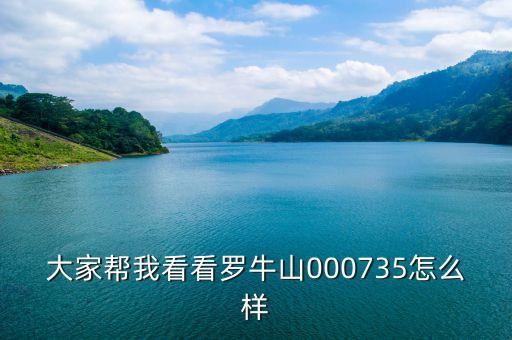 羅牛山什么時(shí)候重組，什么樣的股票是本身價(jià)格就低于1塊錢的