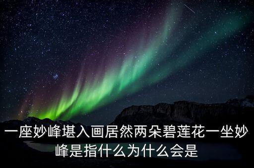為什么是249億像素，數(shù)學(xué)上寫數(shù)時國際上為什么是三位分級