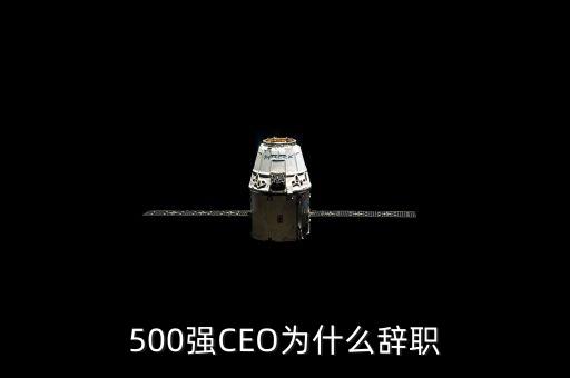 洪立峰為什么辭職，韓國總理為何辭職