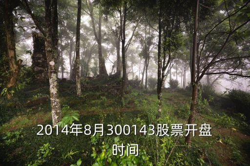 星河生物什么時(shí)候復(fù)牌，000560各位大神知道啥時(shí)候復(fù)牌