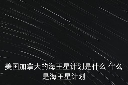 大約三億的項(xiàng)目是什么，女孩子說我有個(gè)三億的項(xiàng)目跟你合作是什么意思